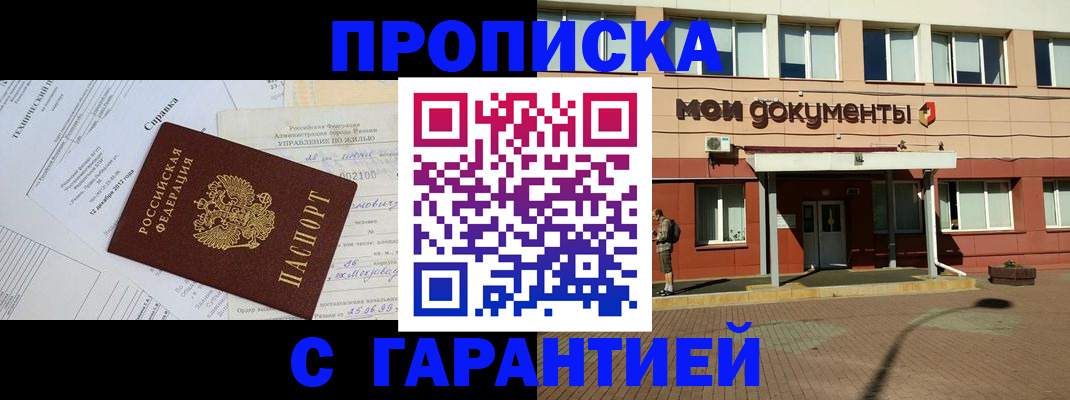 прописка паспорт в Чернушке