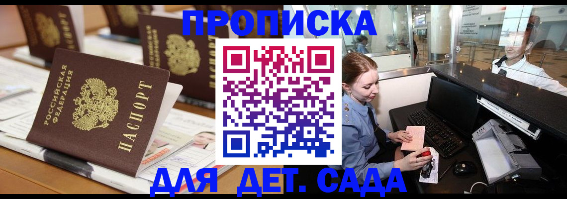 прописка штамп в Чернушке