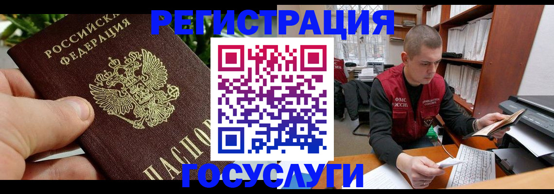 временная регистрация законно в Чернушке